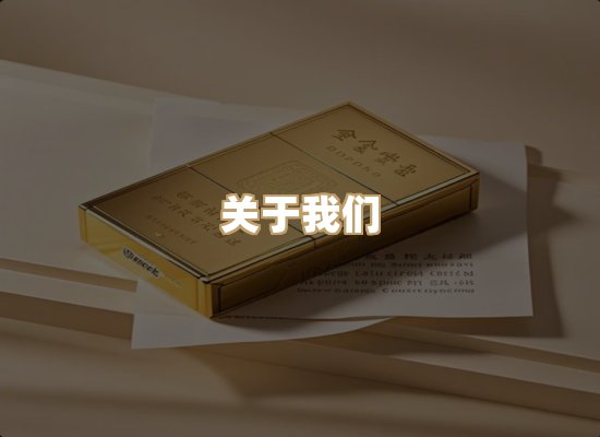 关于恒月颂香烟平台